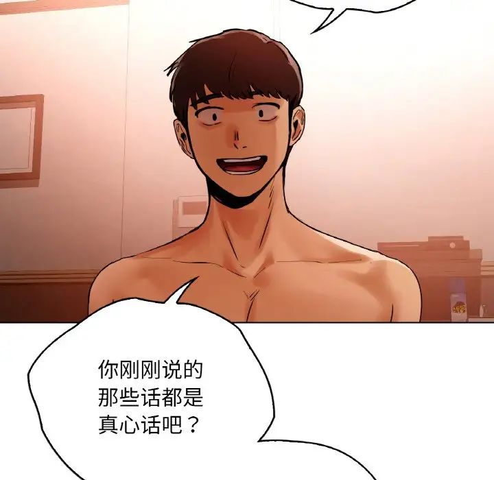 都市男女第28話