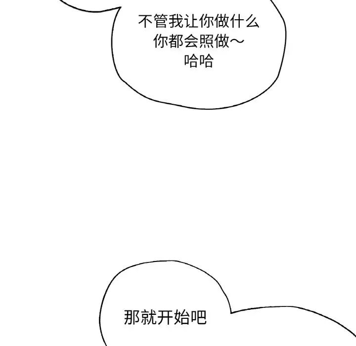 都市男女第28話