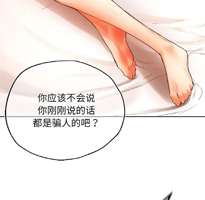 都市男女第28話