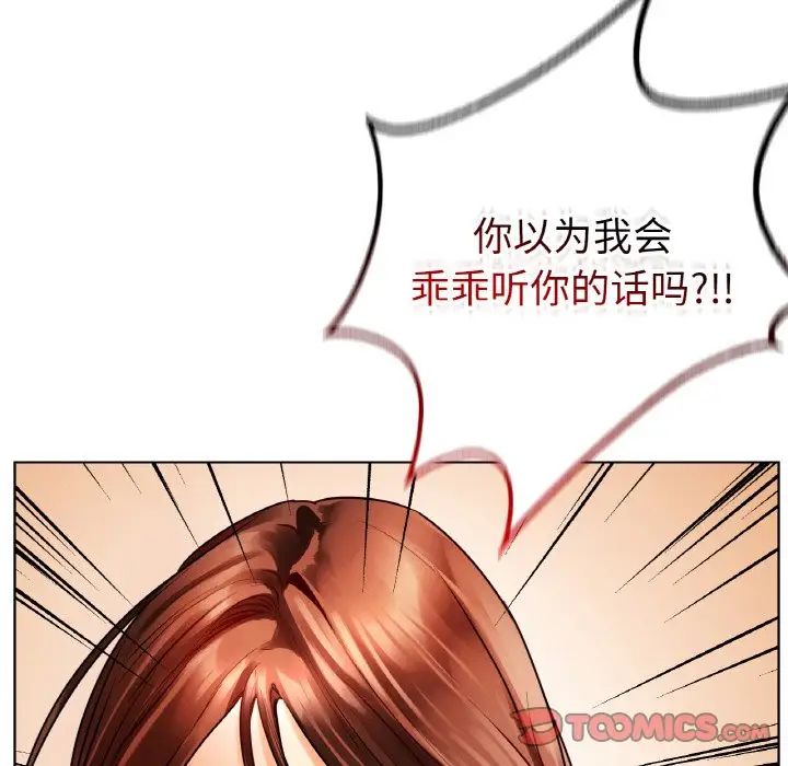 都市男女第28話