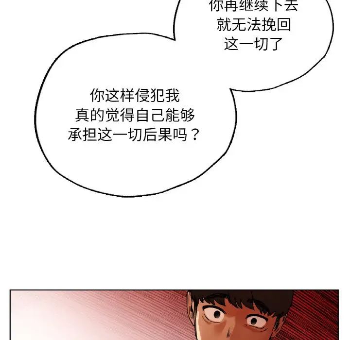 都市男女第28話