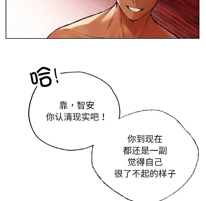 都市男女第28話