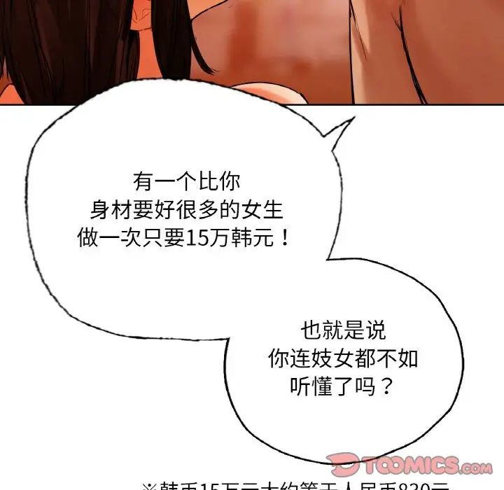 都市男女第28話