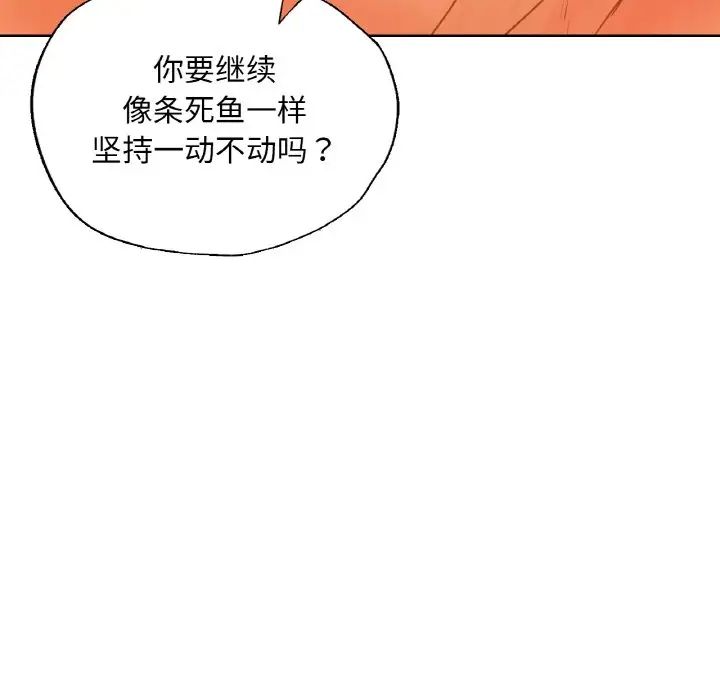 都市男女第28話