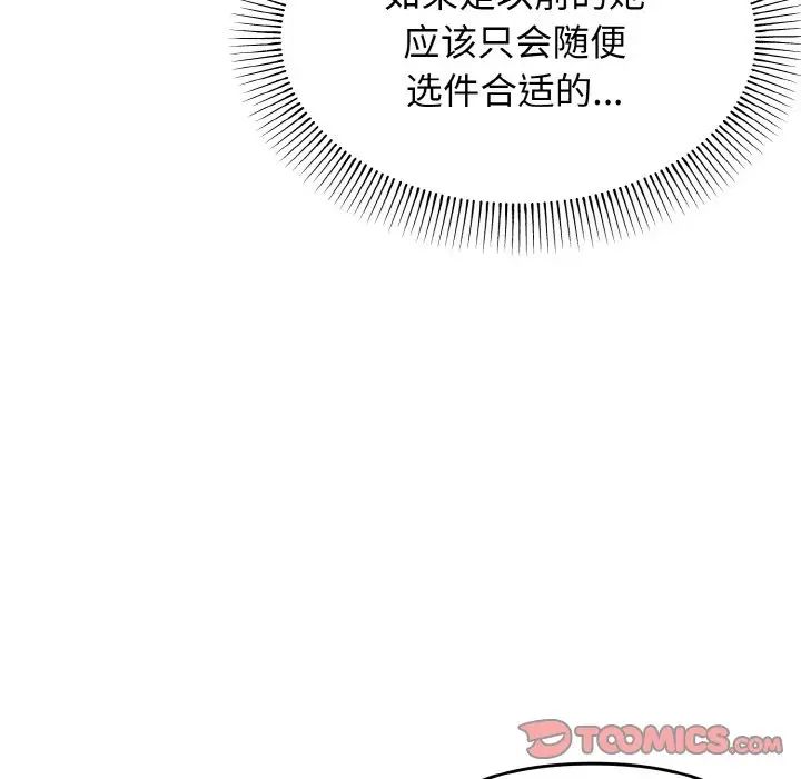 大学生活就从社团开始第78話