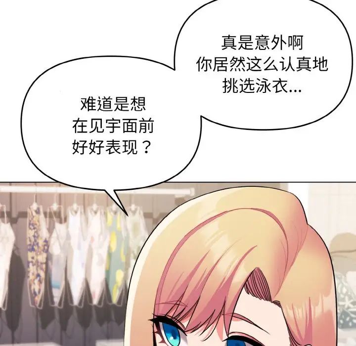 大学生活就从社团开始第78話