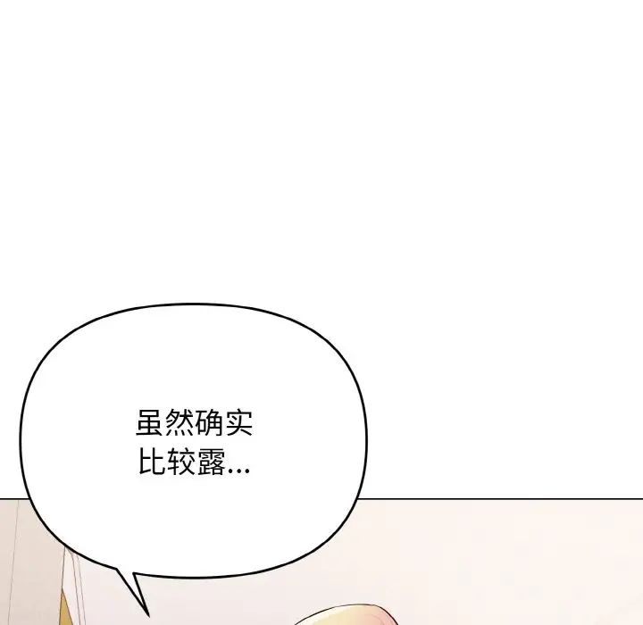 大学生活就从社团开始第78話