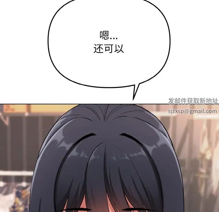 大学生活就从社团开始第78話