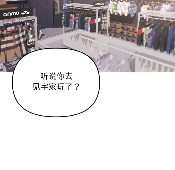 大学生活就从社团开始第78話