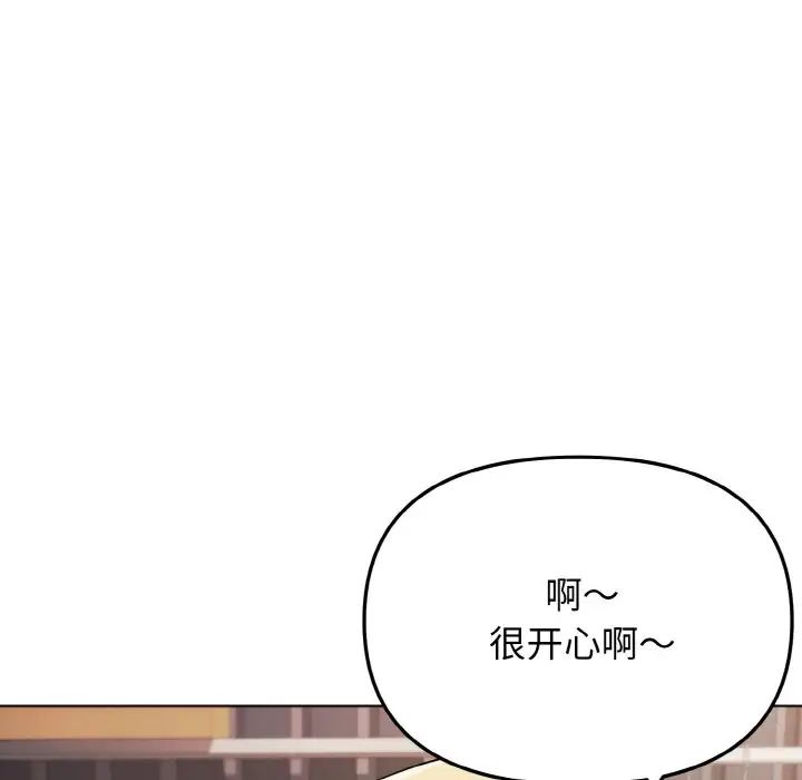 大学生活就从社团开始第78話