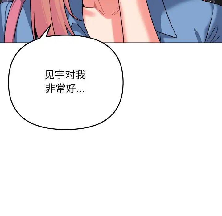 大学生活就从社团开始第78話