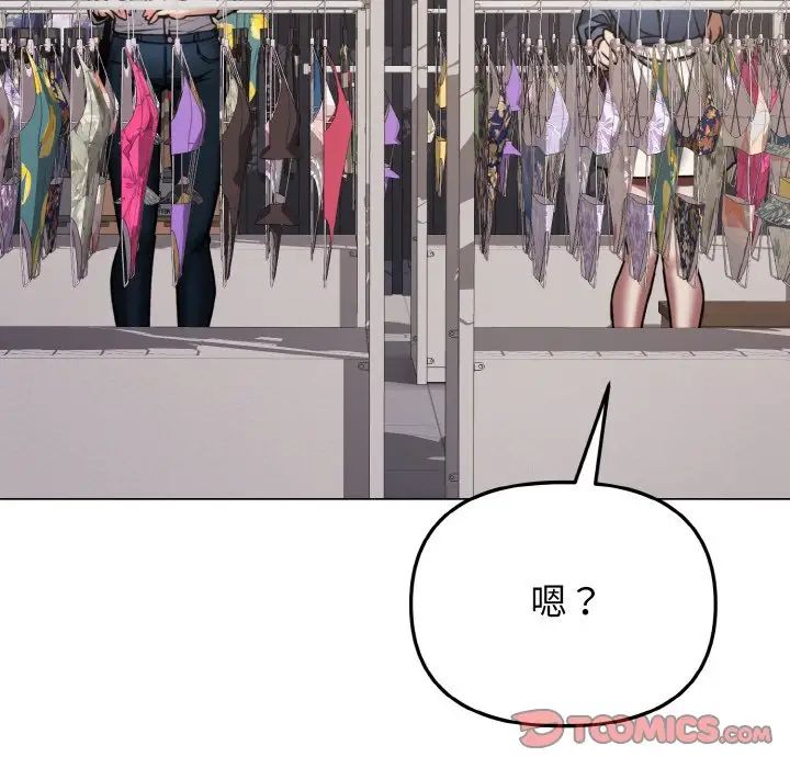 大学生活就从社团开始第78話