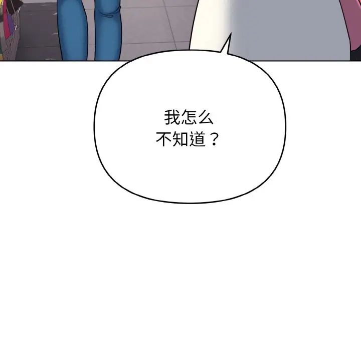 大学生活就从社团开始第78話