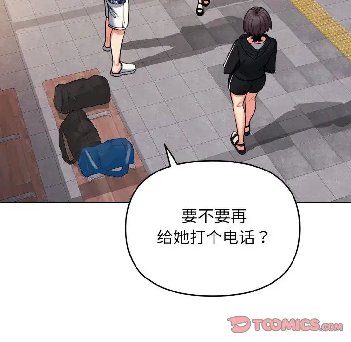 大学生活就从社团开始第78話