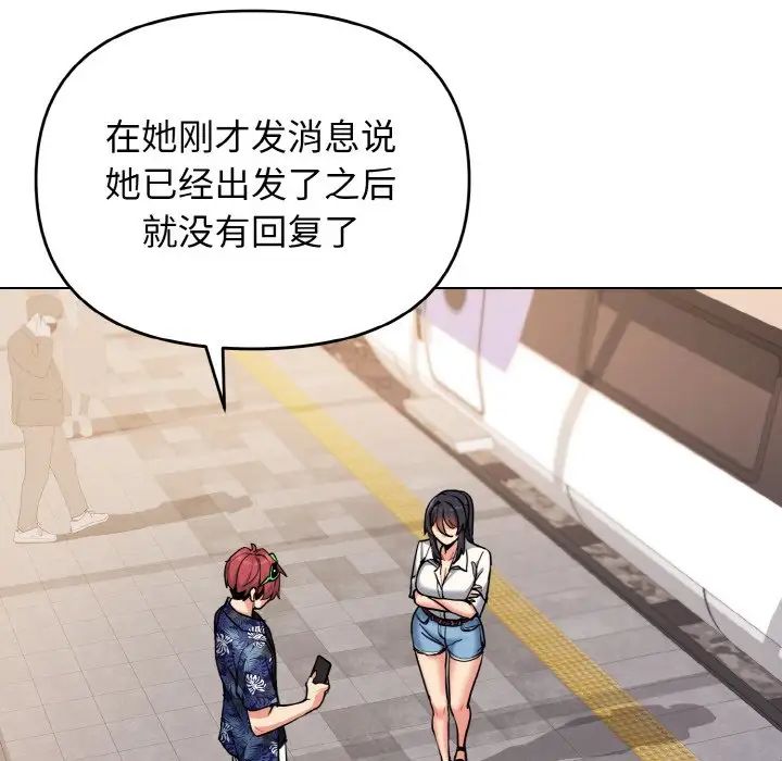大学生活就从社团开始第78話