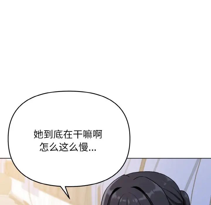 大学生活就从社团开始第78話