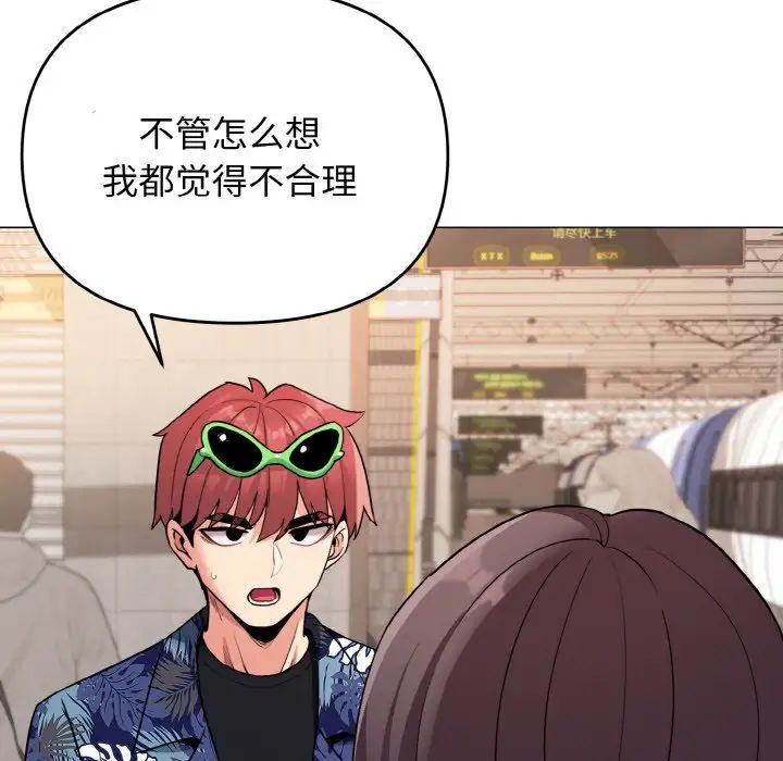 大学生活就从社团开始第78話