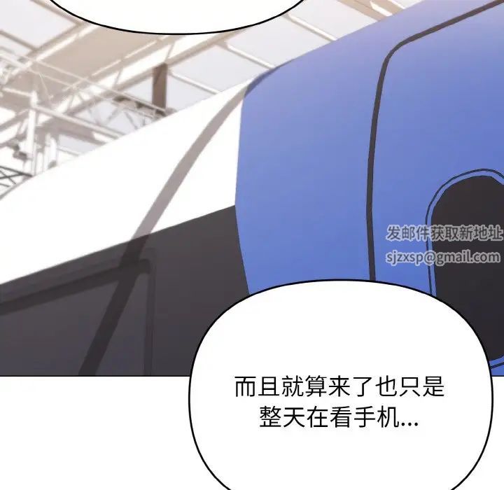 大学生活就从社团开始第78話