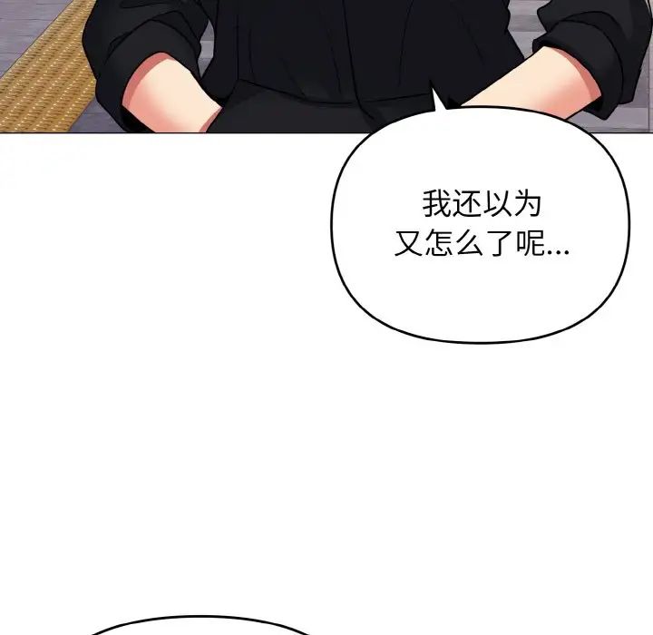 大学生活就从社团开始第78話