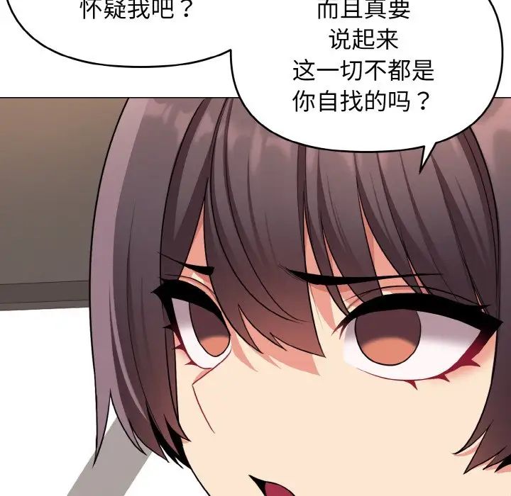 大学生活就从社团开始第78話
