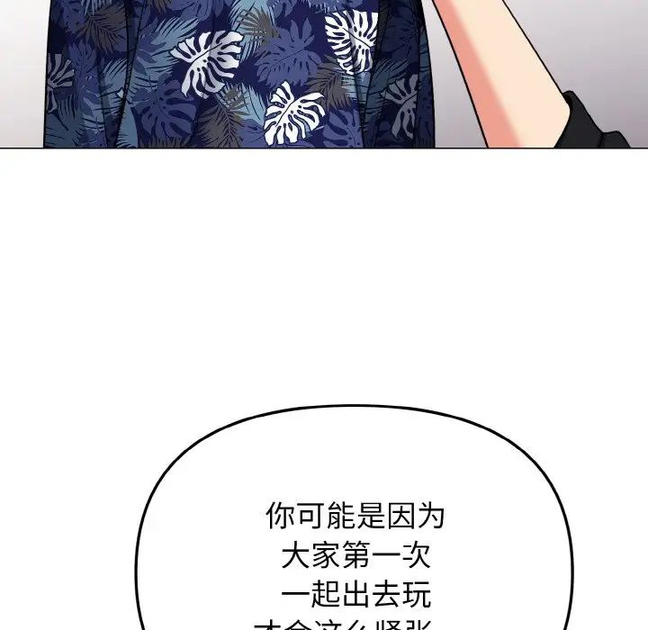 大学生活就从社团开始第78話