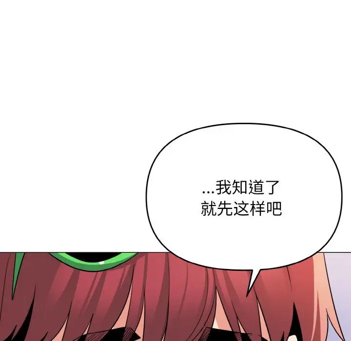 大学生活就从社团开始第78話