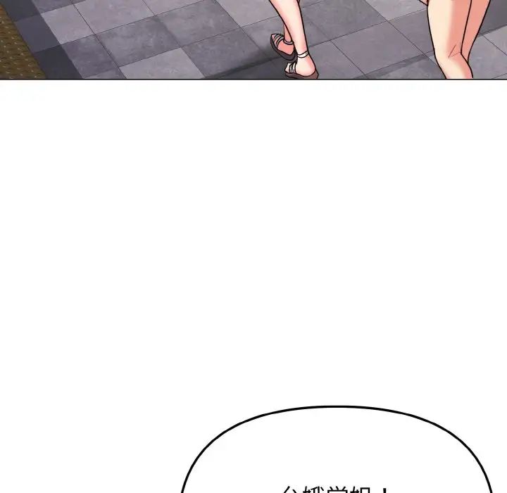大学生活就从社团开始第78話