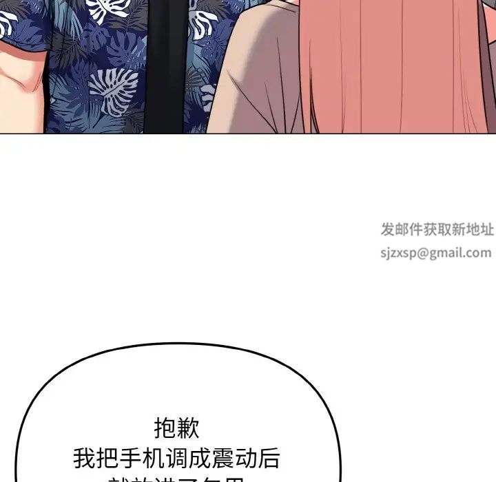 大学生活就从社团开始第78話