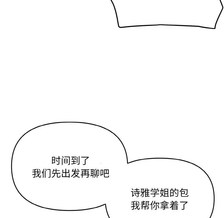 大学生活就从社团开始第78話