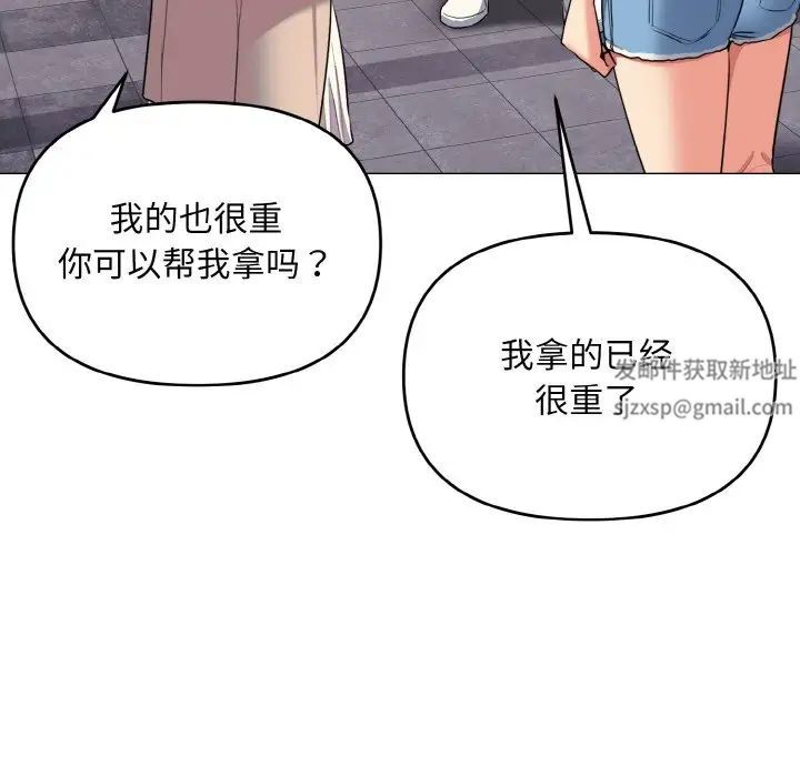 大学生活就从社团开始第78話