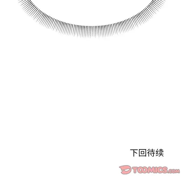 大学生活就从社团开始第78話