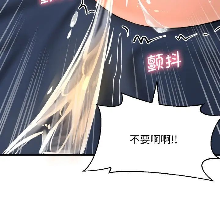 我的女王第12話