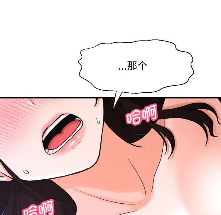 我的女王第12話