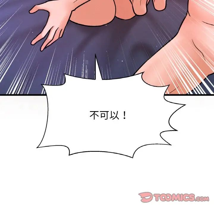 我的女王第12話