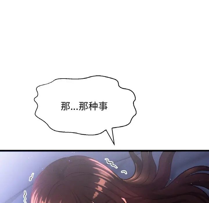 我的女王第12話