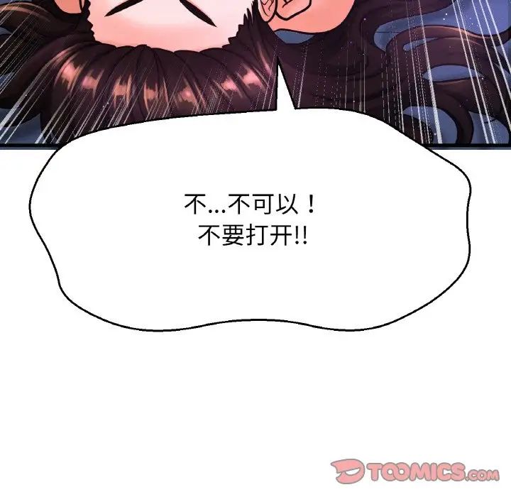 我的女王第12話