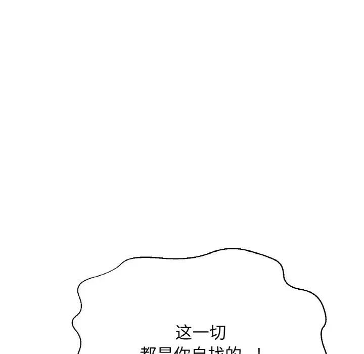 我的女王第12話