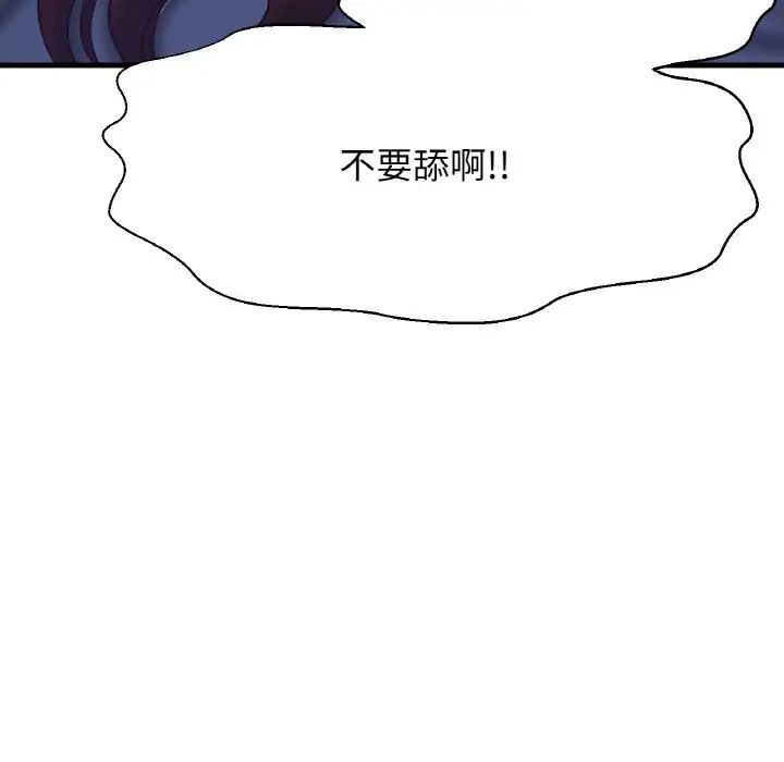 我的女王第12話