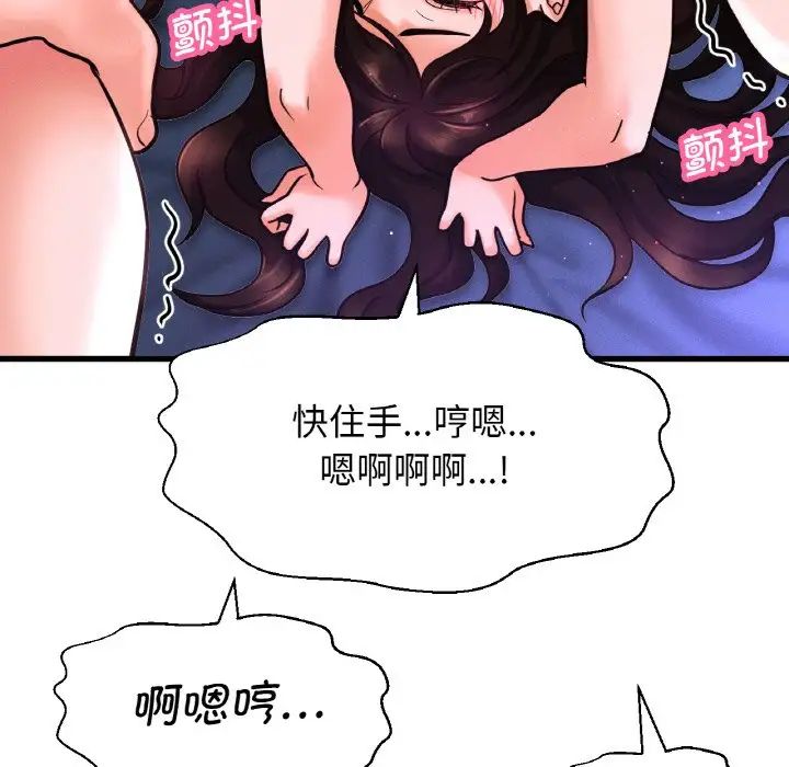我的女王第12話