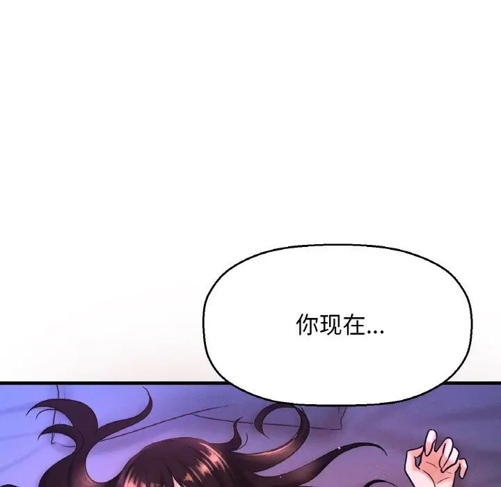 我的女王第12話