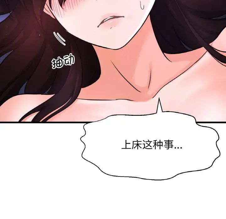 我的女王第12話