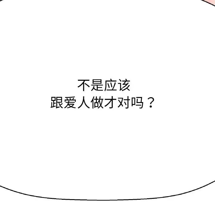 我的女王第12話