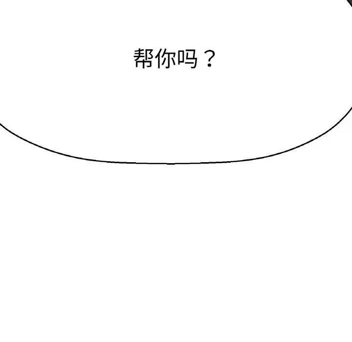 我的女王第12話