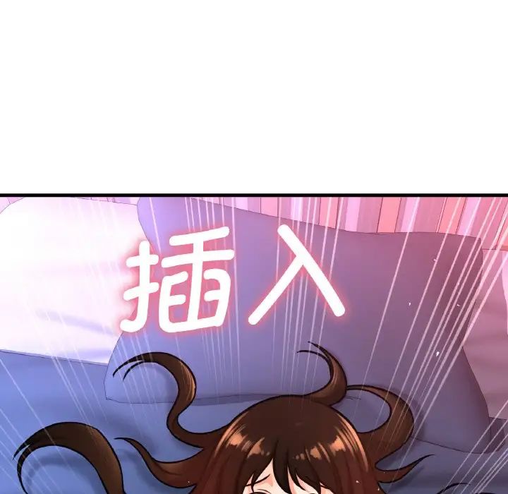 我的女王第12話
