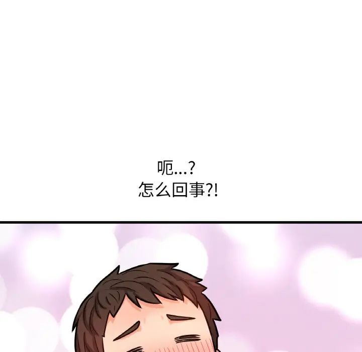我的女王第12話