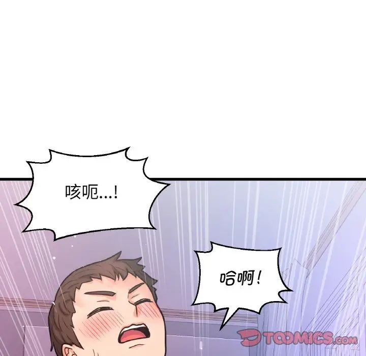 我的女王第12話