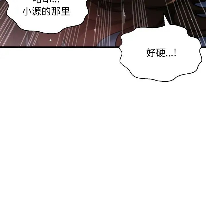 我的女王第12話