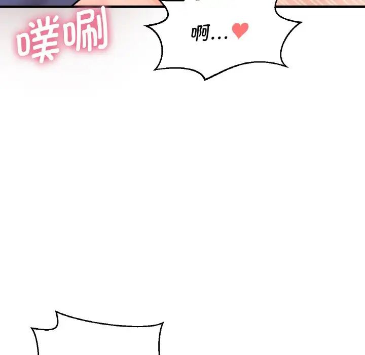 我的女王第12話