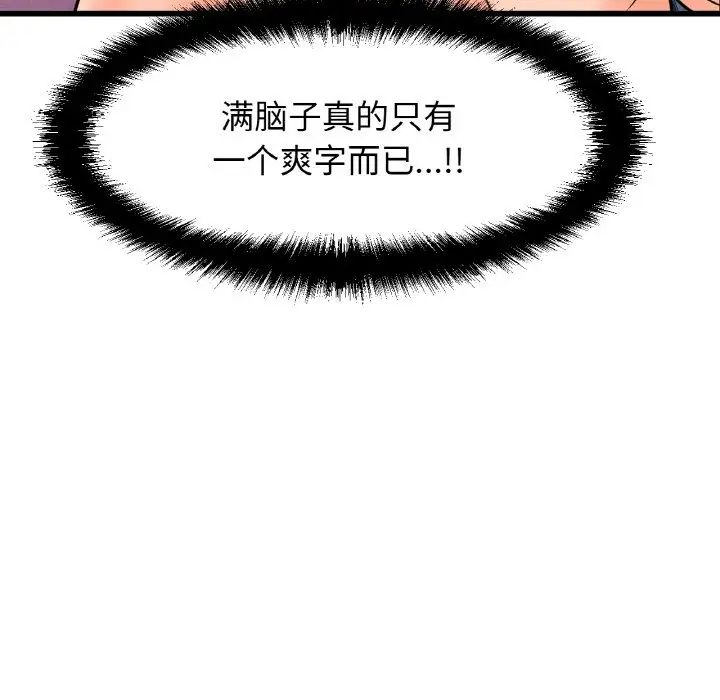 我的女王第12話