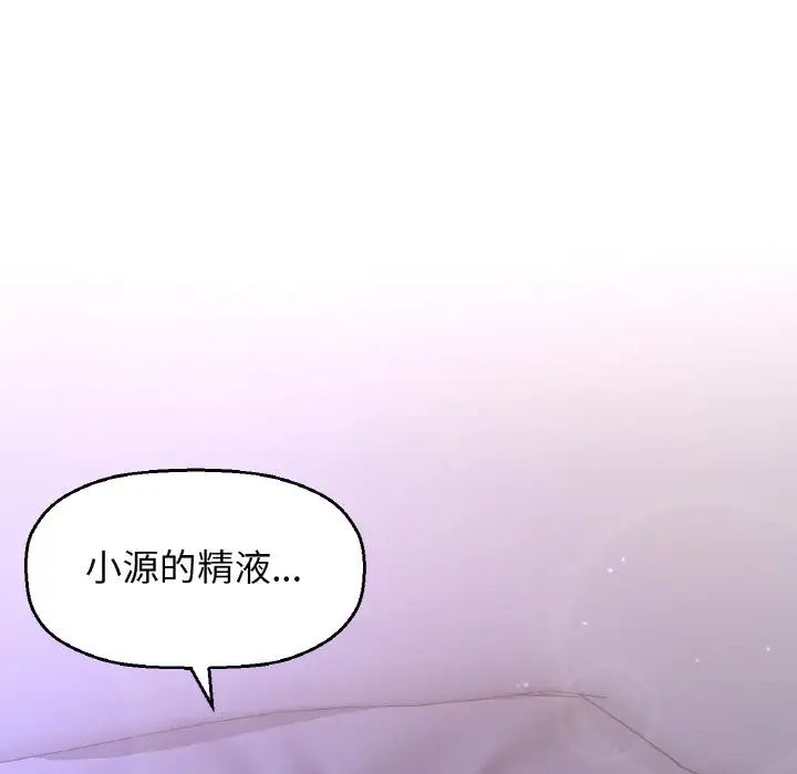 我的女王第12話